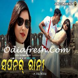 Sapanar Rani - Sambalpuri Sad Song